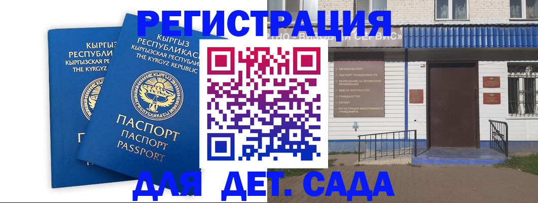 прописка для военкомата в Уссурийске