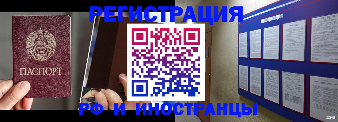 миграционный учет в Уссурийске