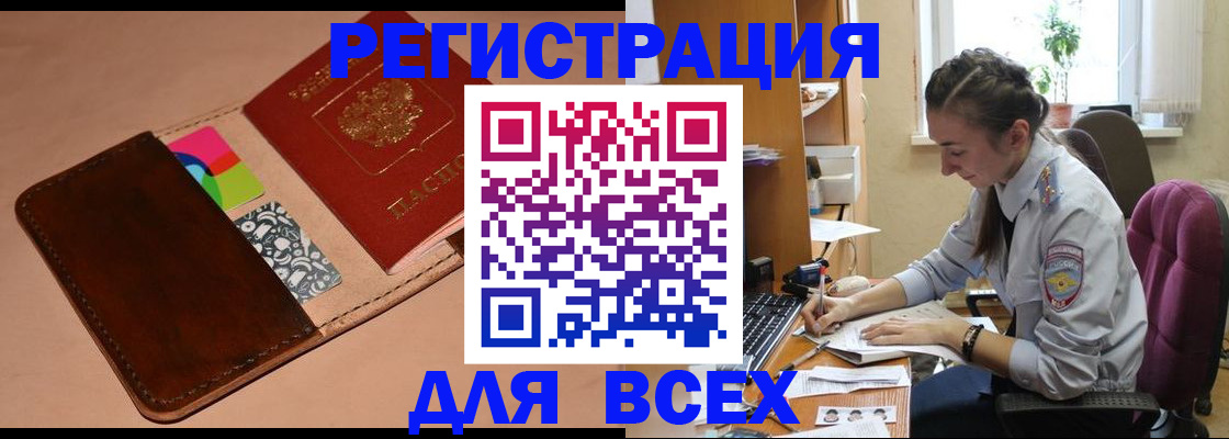 временная прописка в Уссурийске