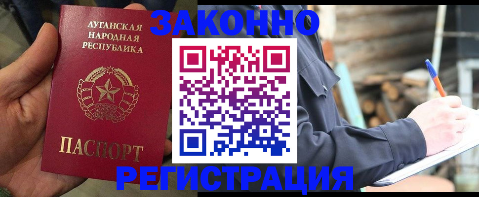 временная регистрация 2025 в Уссурийске
