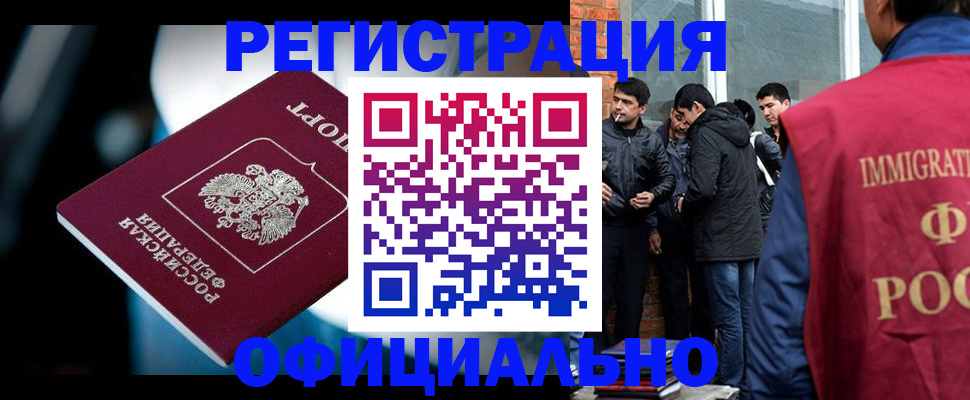 временная прописка в Уссурийске