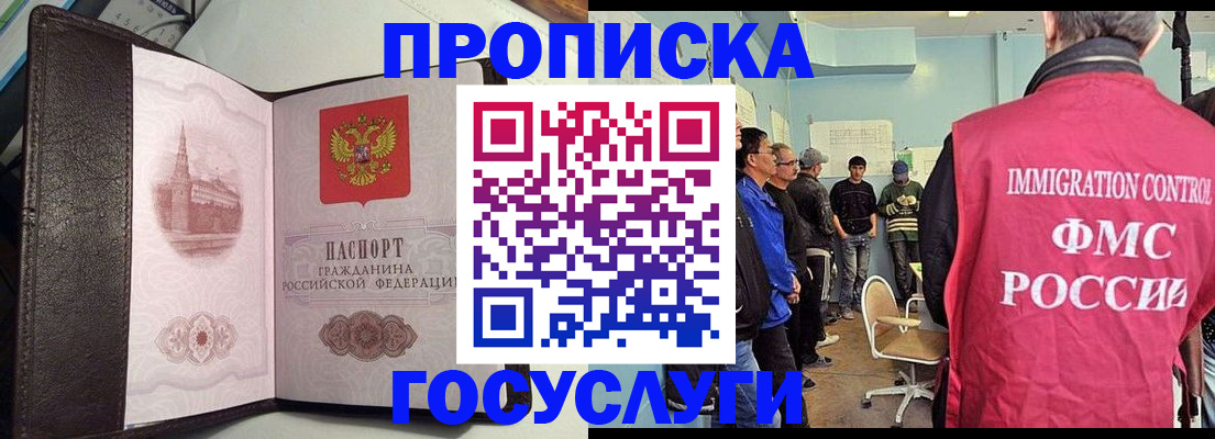 временная регистрация госуслуги в Уссурийске