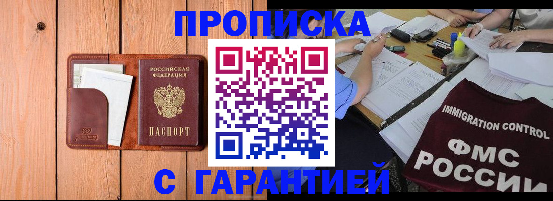 временная регистрация госуслуги в Уссурийске